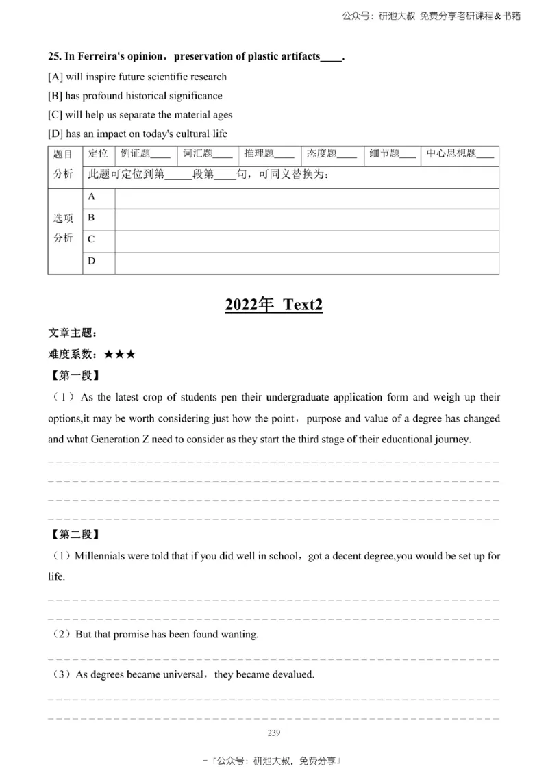 英语一2010-2023手译本纯题_考研_英语_00.手译本_《英语阅读＆翻译手译本》2000-2023_02.英语一2010-2023