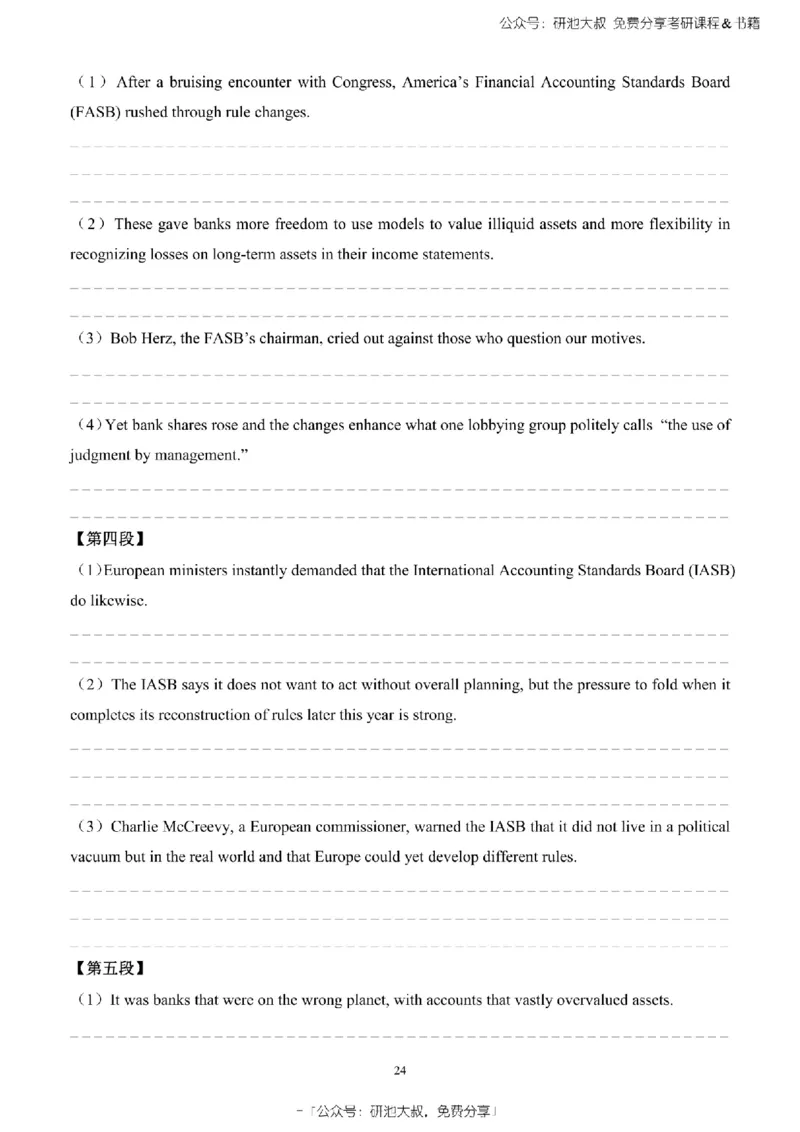 英语一2010-2023手译本纯题_考研_英语_00.手译本_《英语阅读＆翻译手译本》2000-2023_02.英语一2010-2023