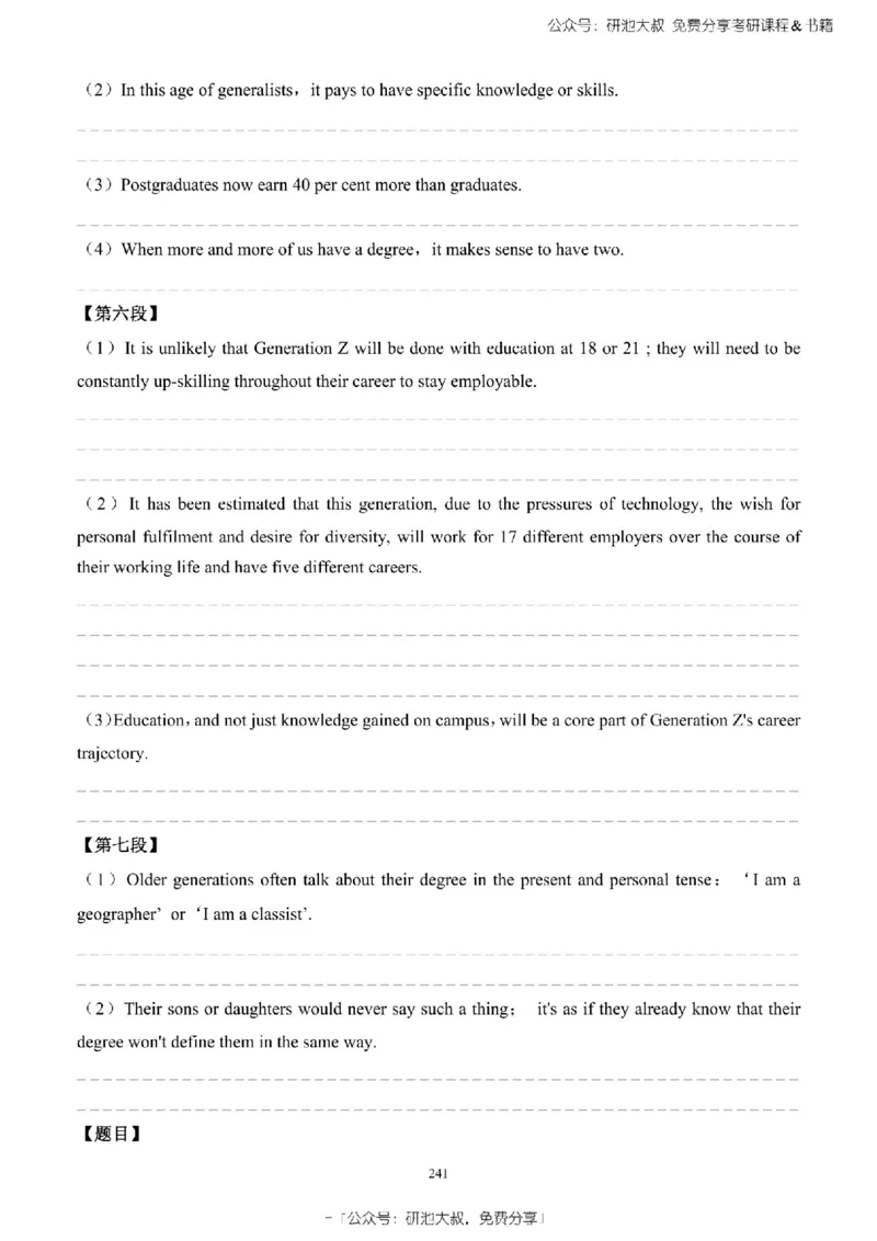 英语一2010-2023手译本纯题_考研_英语_00.手译本_《英语阅读＆翻译手译本》2000-2023_02.英语一2010-2023