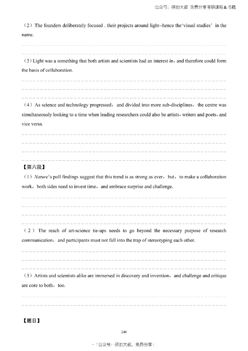 英语一2010-2023手译本纯题_考研_英语_00.手译本_《英语阅读＆翻译手译本》2000-2023_02.英语一2010-2023