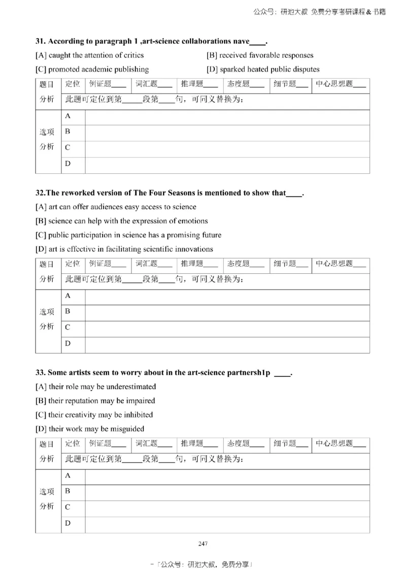 英语一2010-2023手译本纯题_考研_英语_00.手译本_《英语阅读＆翻译手译本》2000-2023_02.英语一2010-2023