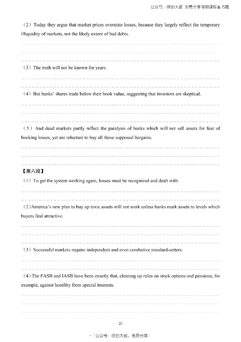 英语一2010-2023手译本纯题_考研_英语_00.手译本_《英语阅读＆翻译手译本》2000-2023_02.英语一2010-2023