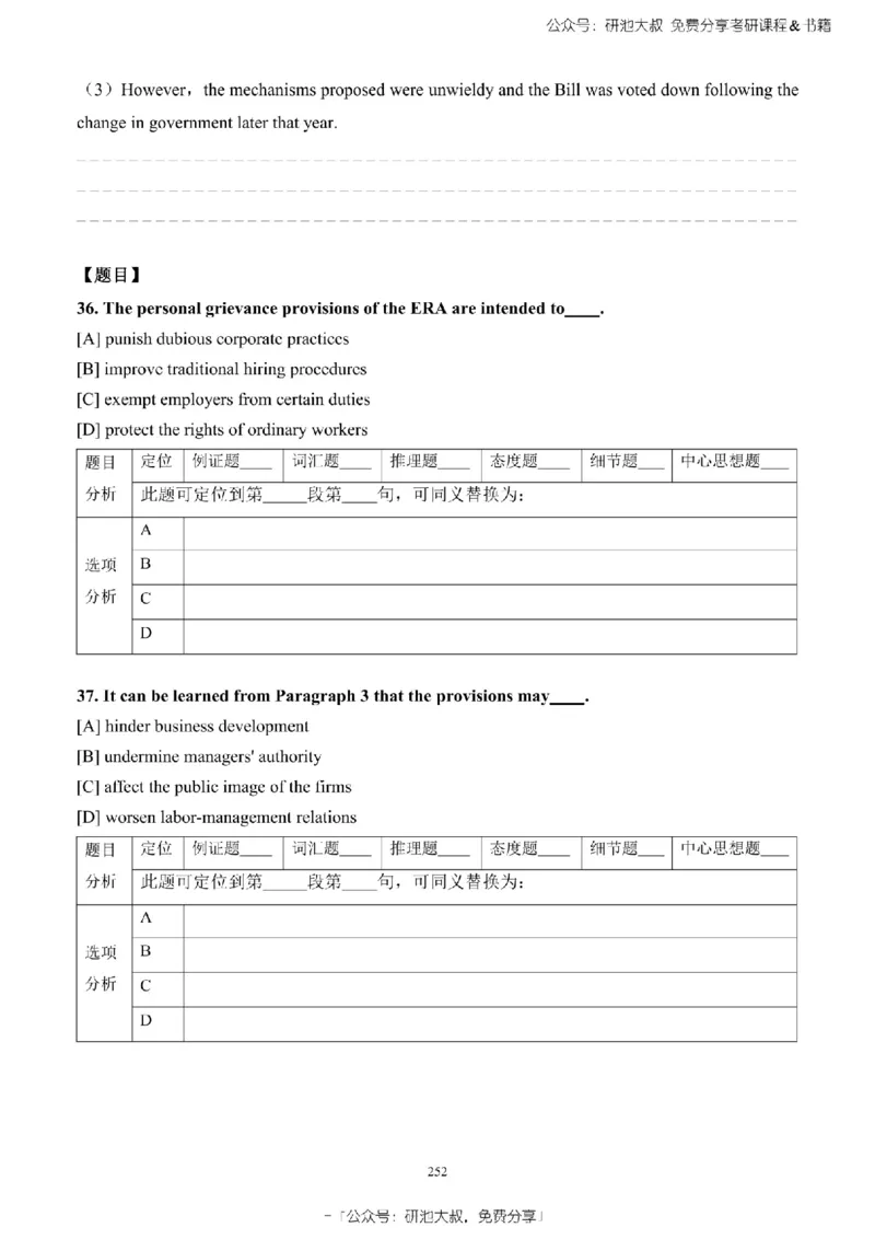 英语一2010-2023手译本纯题_考研_英语_00.手译本_《英语阅读＆翻译手译本》2000-2023_02.英语一2010-2023