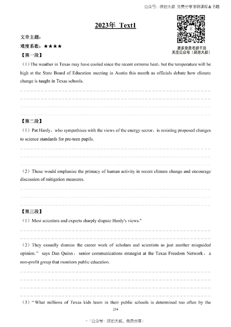 英语一2010-2023手译本纯题_考研_英语_00.手译本_《英语阅读＆翻译手译本》2000-2023_02.英语一2010-2023