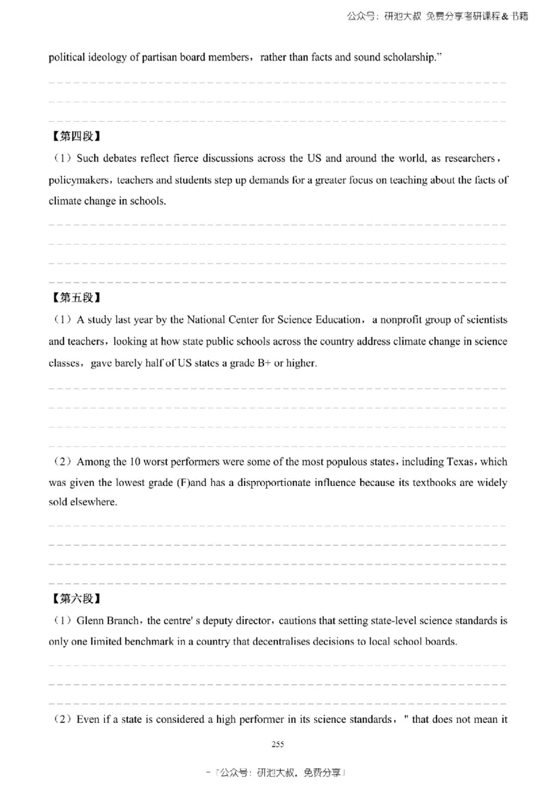 英语一2010-2023手译本纯题_考研_英语_00.手译本_《英语阅读＆翻译手译本》2000-2023_02.英语一2010-2023