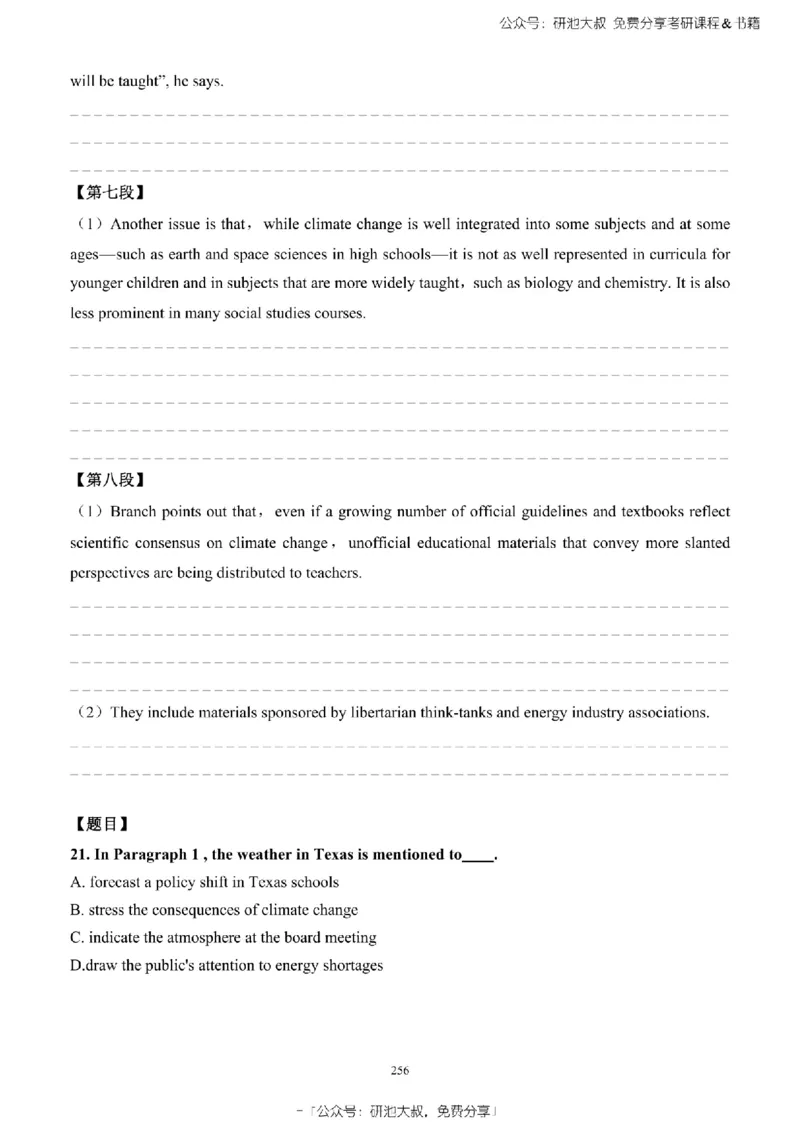 英语一2010-2023手译本纯题_考研_英语_00.手译本_《英语阅读＆翻译手译本》2000-2023_02.英语一2010-2023