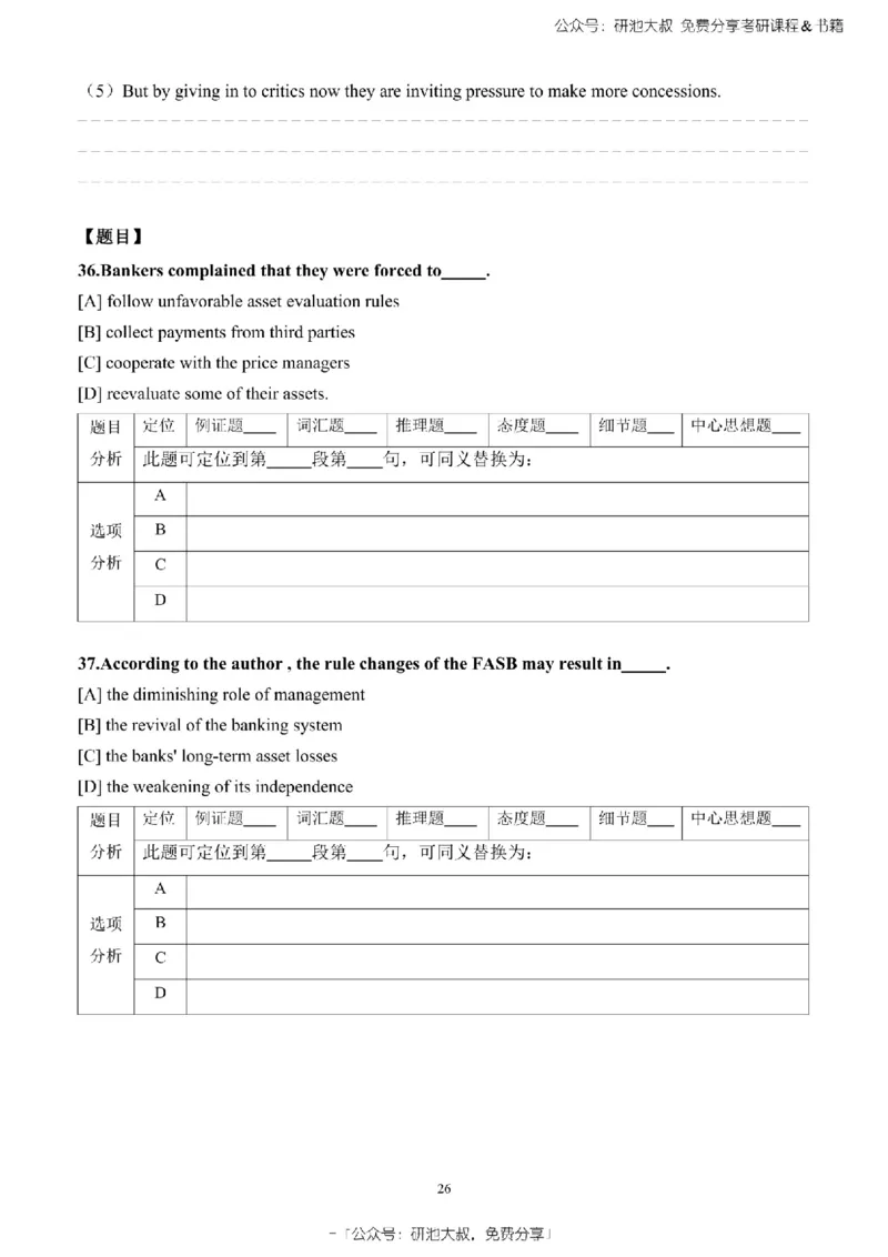 英语一2010-2023手译本纯题_考研_英语_00.手译本_《英语阅读＆翻译手译本》2000-2023_02.英语一2010-2023
