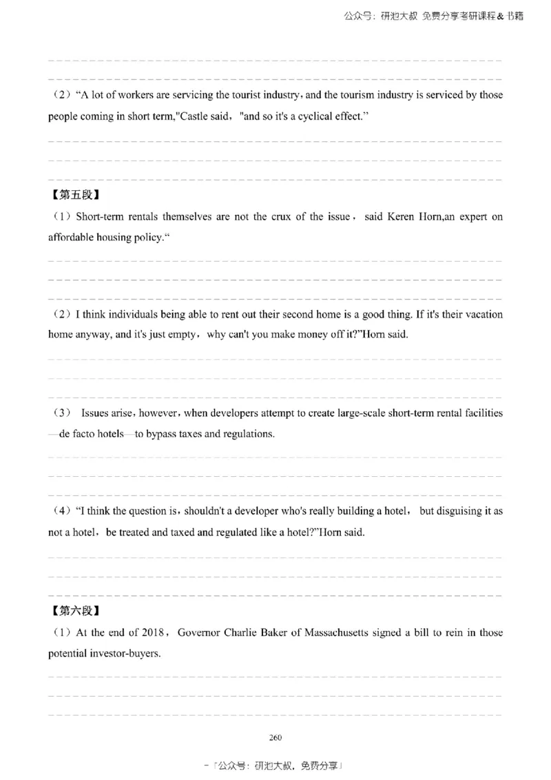 英语一2010-2023手译本纯题_考研_英语_00.手译本_《英语阅读＆翻译手译本》2000-2023_02.英语一2010-2023