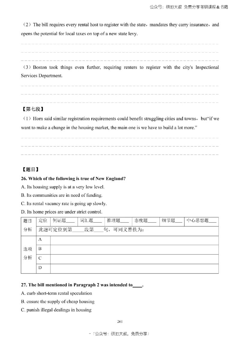 英语一2010-2023手译本纯题_考研_英语_00.手译本_《英语阅读＆翻译手译本》2000-2023_02.英语一2010-2023