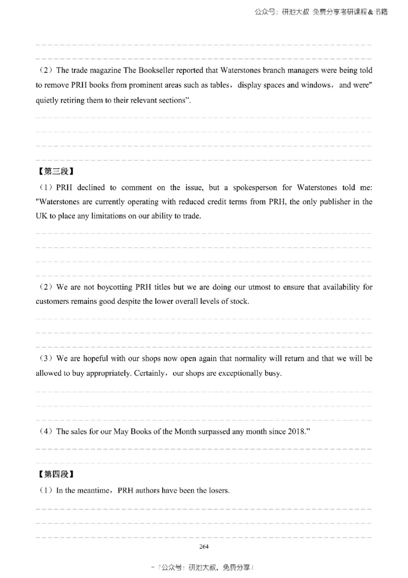 英语一2010-2023手译本纯题_考研_英语_00.手译本_《英语阅读＆翻译手译本》2000-2023_02.英语一2010-2023