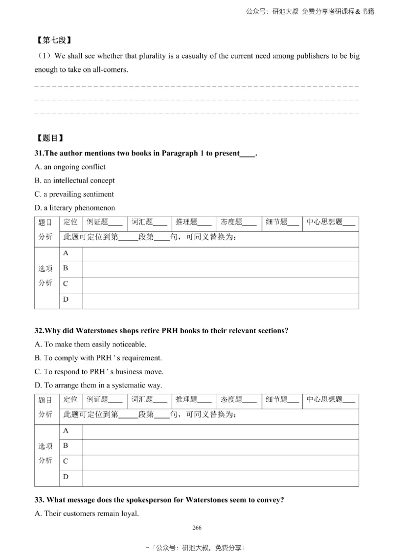 英语一2010-2023手译本纯题_考研_英语_00.手译本_《英语阅读＆翻译手译本》2000-2023_02.英语一2010-2023