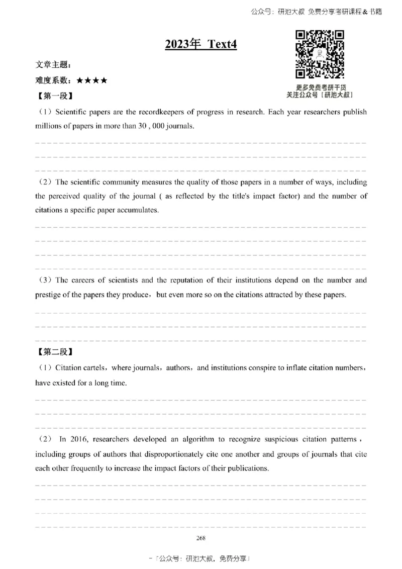 英语一2010-2023手译本纯题_考研_英语_00.手译本_《英语阅读＆翻译手译本》2000-2023_02.英语一2010-2023