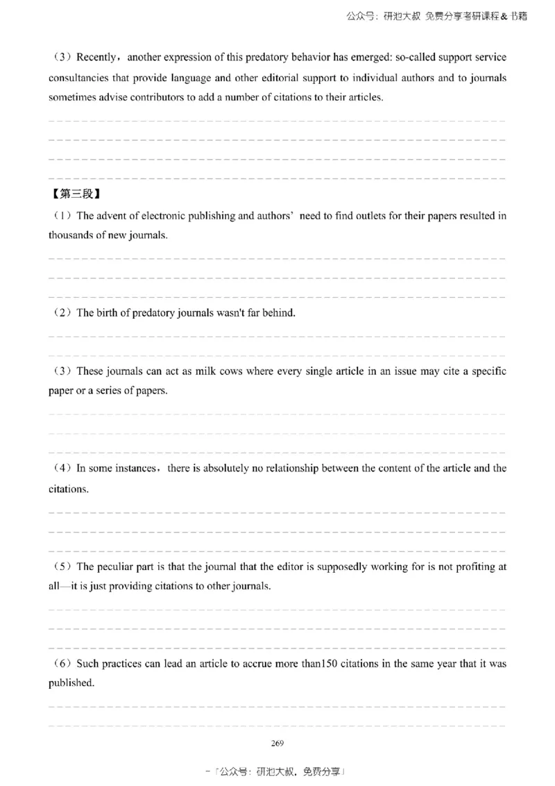 英语一2010-2023手译本纯题_考研_英语_00.手译本_《英语阅读＆翻译手译本》2000-2023_02.英语一2010-2023