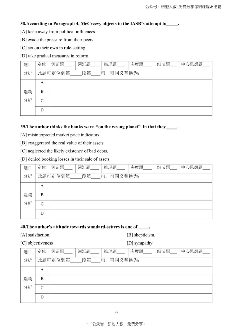 英语一2010-2023手译本纯题_考研_英语_00.手译本_《英语阅读＆翻译手译本》2000-2023_02.英语一2010-2023