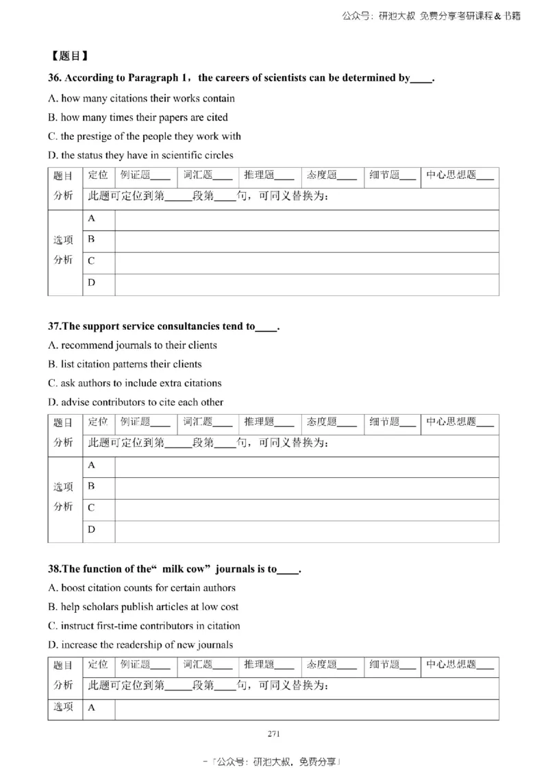 英语一2010-2023手译本纯题_考研_英语_00.手译本_《英语阅读＆翻译手译本》2000-2023_02.英语一2010-2023