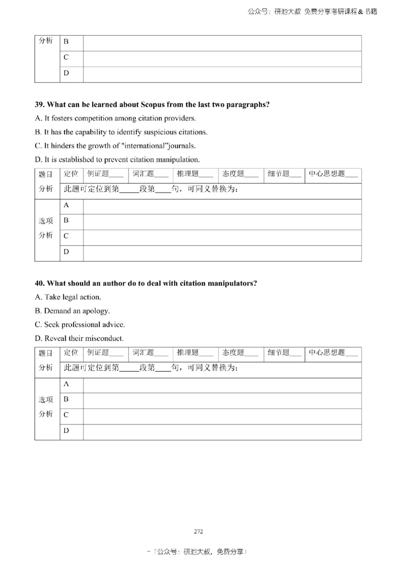 英语一2010-2023手译本纯题_考研_英语_00.手译本_《英语阅读＆翻译手译本》2000-2023_02.英语一2010-2023