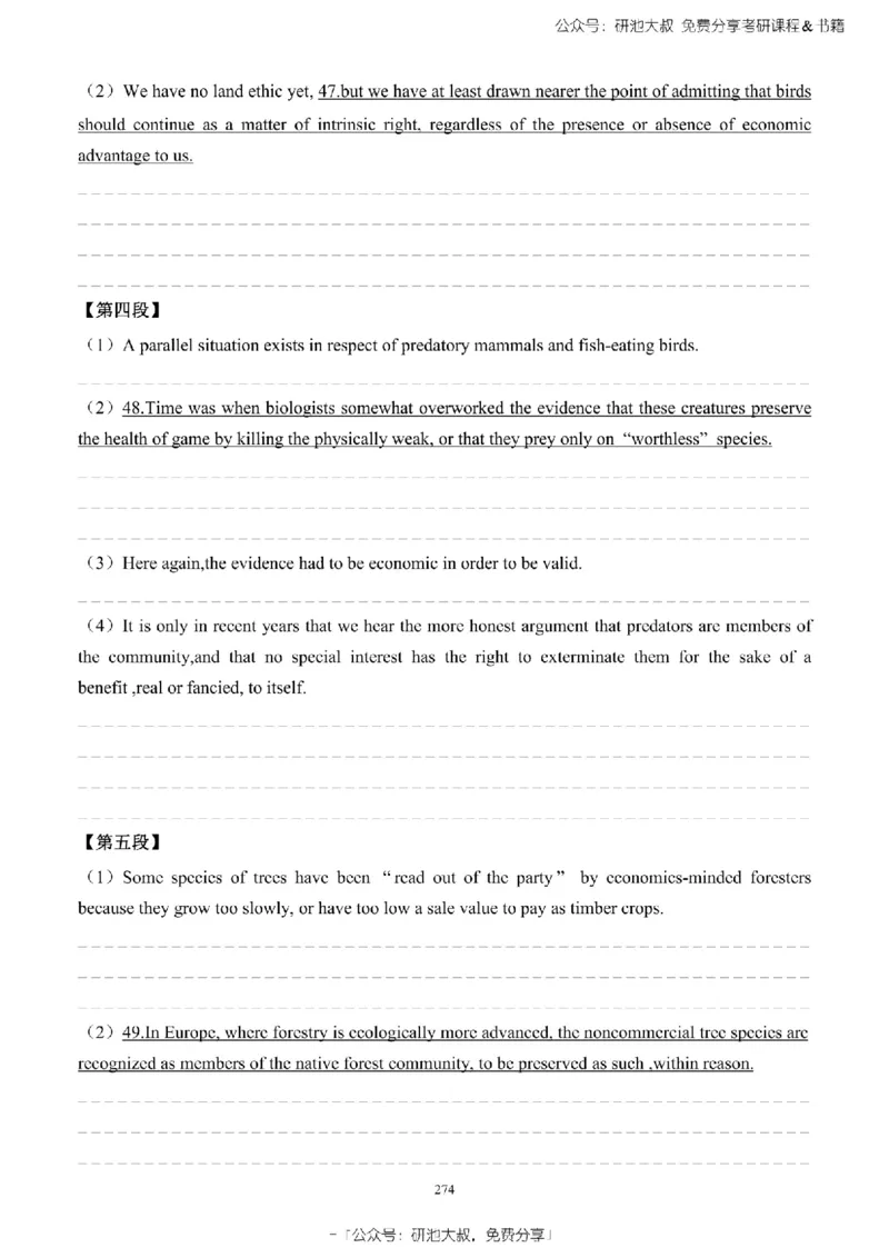 英语一2010-2023手译本纯题_考研_英语_00.手译本_《英语阅读＆翻译手译本》2000-2023_02.英语一2010-2023
