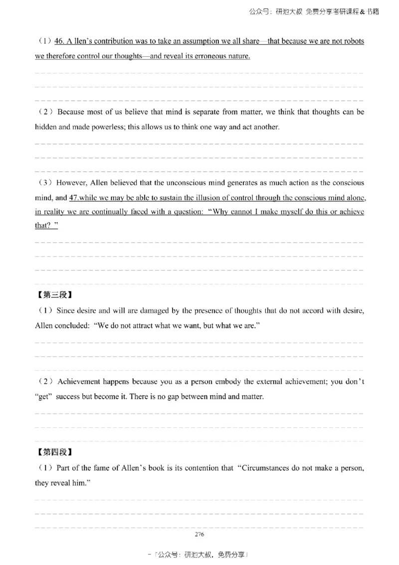 英语一2010-2023手译本纯题_考研_英语_00.手译本_《英语阅读＆翻译手译本》2000-2023_02.英语一2010-2023