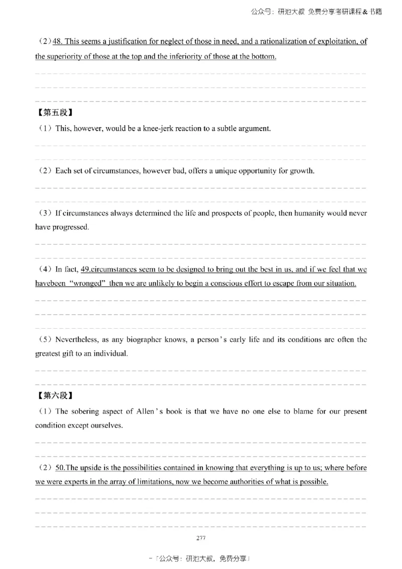 英语一2010-2023手译本纯题_考研_英语_00.手译本_《英语阅读＆翻译手译本》2000-2023_02.英语一2010-2023
