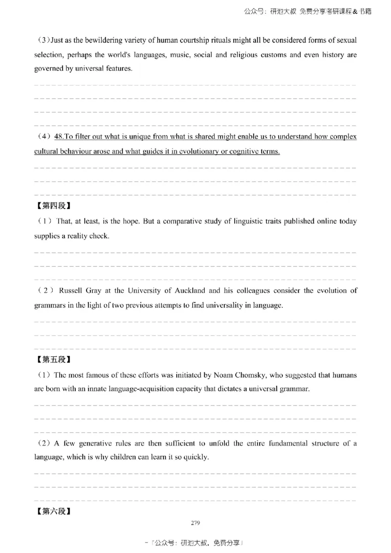 英语一2010-2023手译本纯题_考研_英语_00.手译本_《英语阅读＆翻译手译本》2000-2023_02.英语一2010-2023