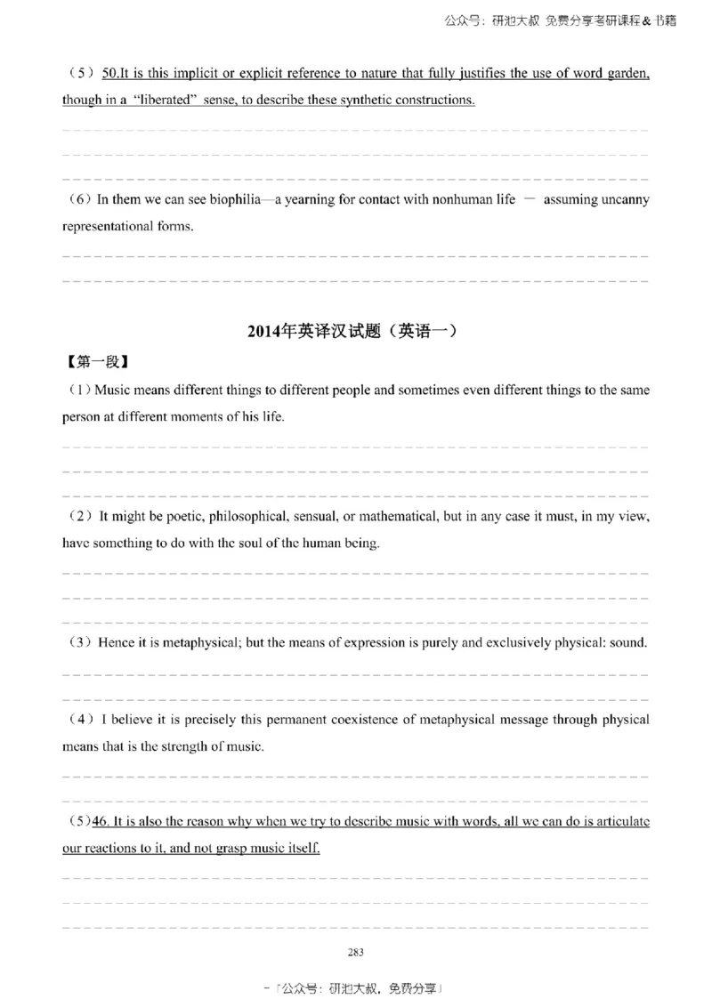 英语一2010-2023手译本纯题_考研_英语_00.手译本_《英语阅读＆翻译手译本》2000-2023_02.英语一2010-2023
