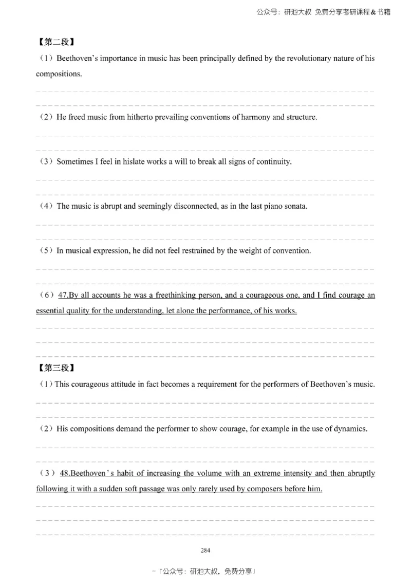 英语一2010-2023手译本纯题_考研_英语_00.手译本_《英语阅读＆翻译手译本》2000-2023_02.英语一2010-2023