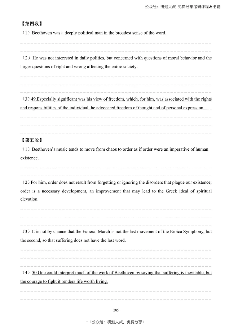 英语一2010-2023手译本纯题_考研_英语_00.手译本_《英语阅读＆翻译手译本》2000-2023_02.英语一2010-2023
