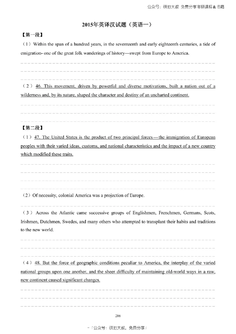 英语一2010-2023手译本纯题_考研_英语_00.手译本_《英语阅读＆翻译手译本》2000-2023_02.英语一2010-2023