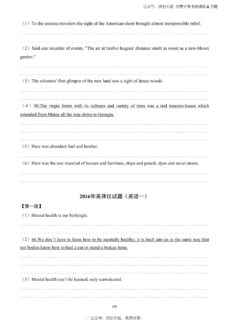 英语一2010-2023手译本纯题_考研_英语_00.手译本_《英语阅读＆翻译手译本》2000-2023_02.英语一2010-2023