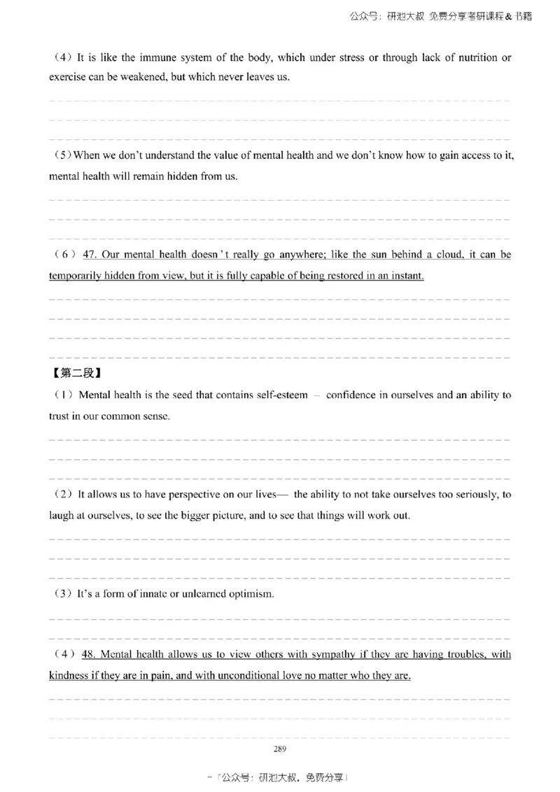 英语一2010-2023手译本纯题_考研_英语_00.手译本_《英语阅读＆翻译手译本》2000-2023_02.英语一2010-2023