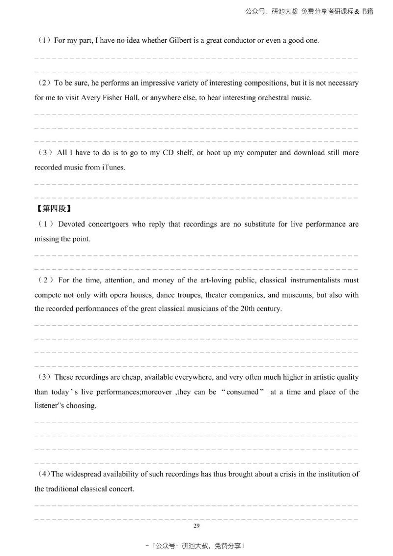 英语一2010-2023手译本纯题_考研_英语_00.手译本_《英语阅读＆翻译手译本》2000-2023_02.英语一2010-2023