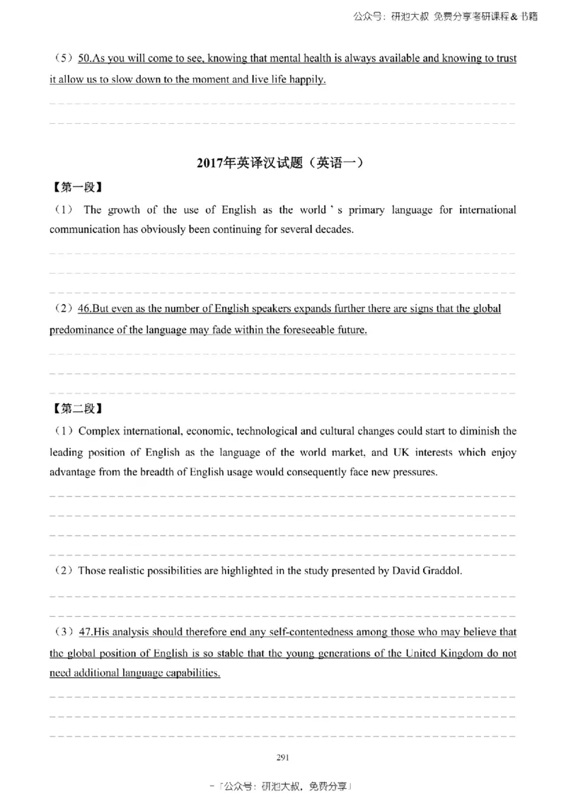 英语一2010-2023手译本纯题_考研_英语_00.手译本_《英语阅读＆翻译手译本》2000-2023_02.英语一2010-2023