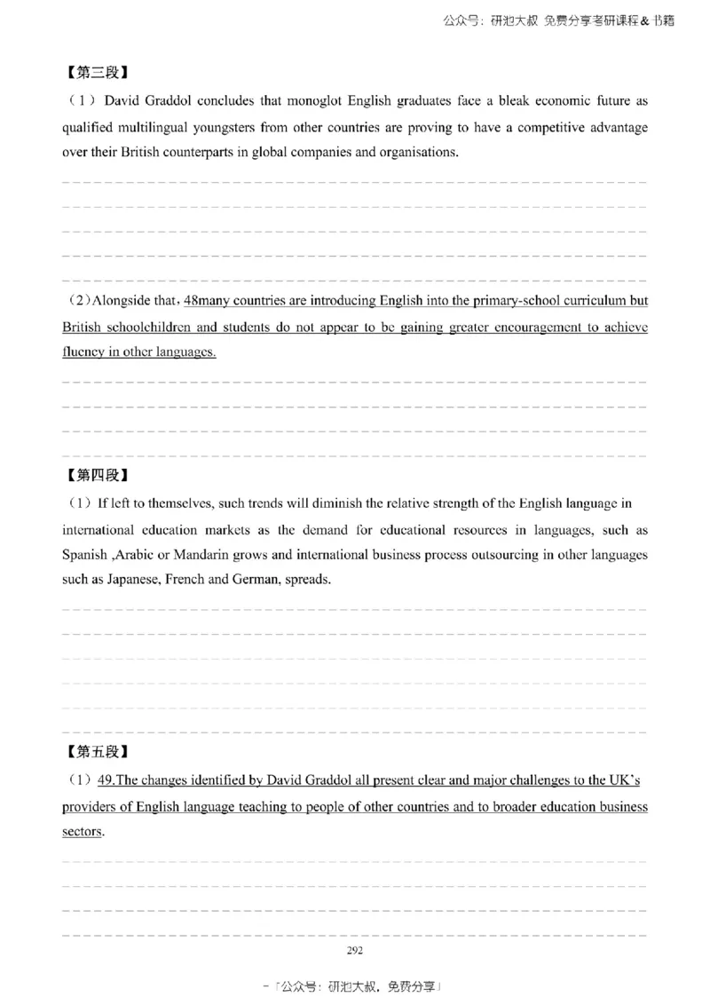 英语一2010-2023手译本纯题_考研_英语_00.手译本_《英语阅读＆翻译手译本》2000-2023_02.英语一2010-2023
