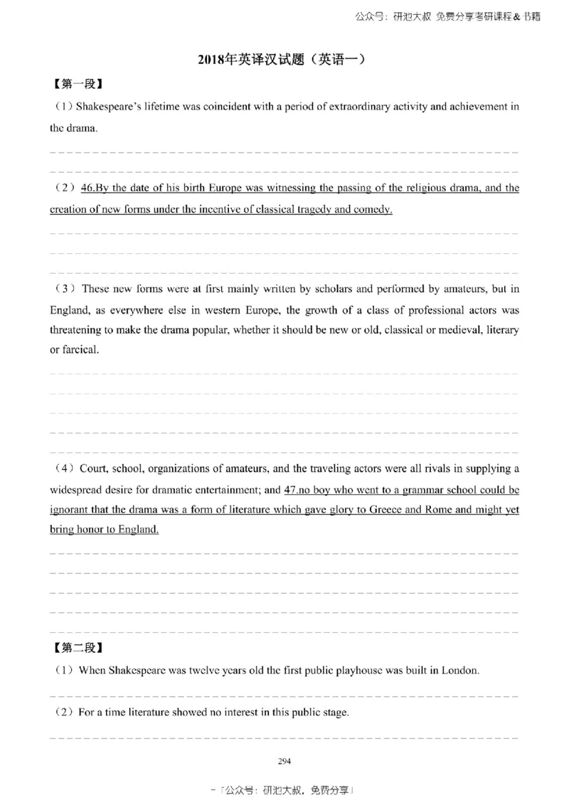 英语一2010-2023手译本纯题_考研_英语_00.手译本_《英语阅读＆翻译手译本》2000-2023_02.英语一2010-2023