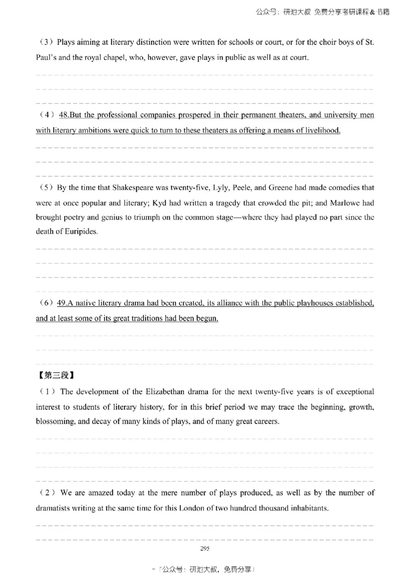 英语一2010-2023手译本纯题_考研_英语_00.手译本_《英语阅读＆翻译手译本》2000-2023_02.英语一2010-2023