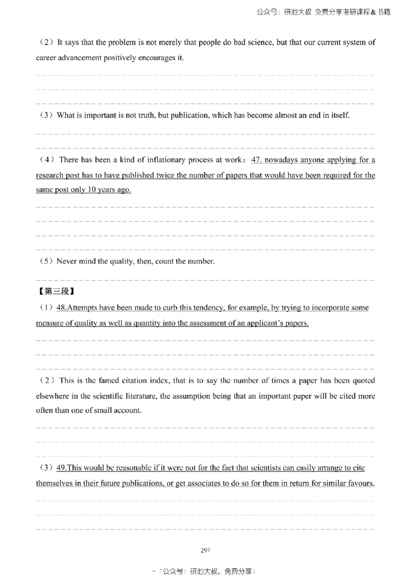 英语一2010-2023手译本纯题_考研_英语_00.手译本_《英语阅读＆翻译手译本》2000-2023_02.英语一2010-2023