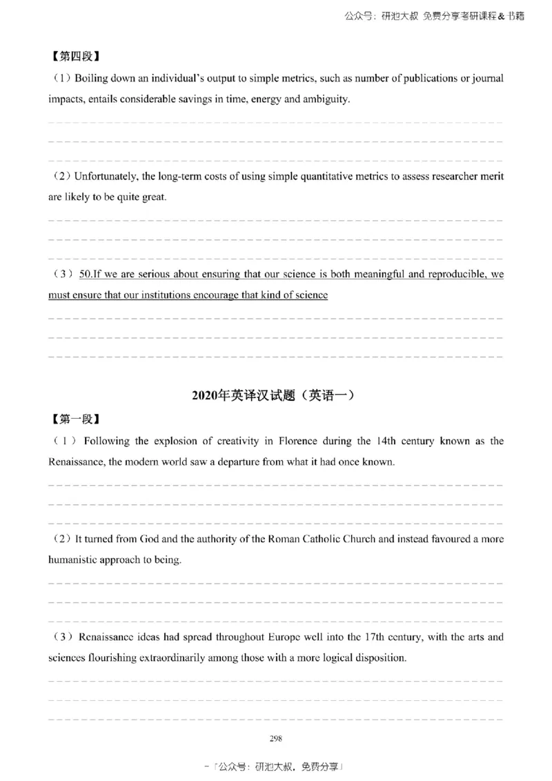 英语一2010-2023手译本纯题_考研_英语_00.手译本_《英语阅读＆翻译手译本》2000-2023_02.英语一2010-2023