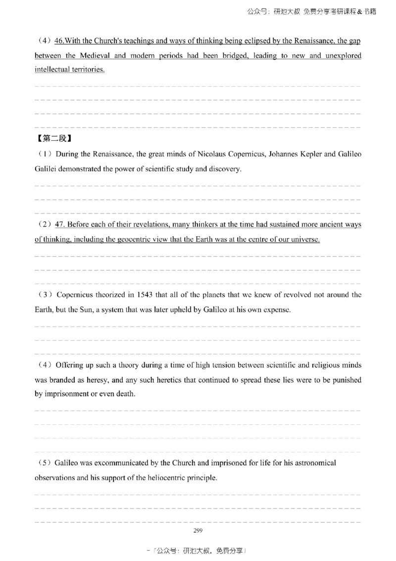 英语一2010-2023手译本纯题_考研_英语_00.手译本_《英语阅读＆翻译手译本》2000-2023_02.英语一2010-2023