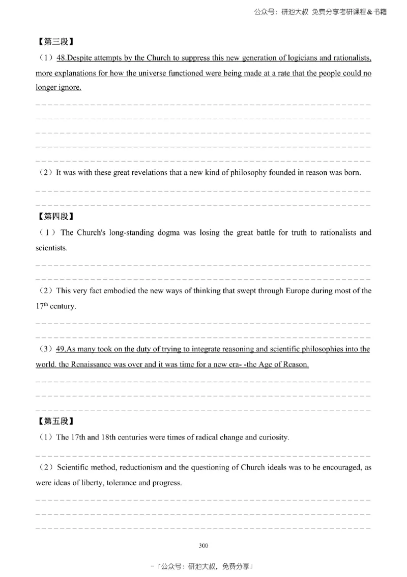 英语一2010-2023手译本纯题_考研_英语_00.手译本_《英语阅读＆翻译手译本》2000-2023_02.英语一2010-2023