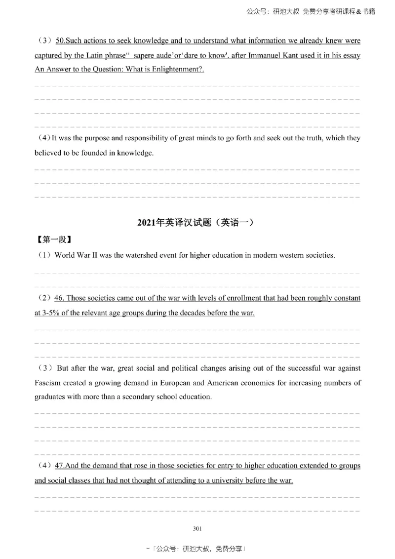 英语一2010-2023手译本纯题_考研_英语_00.手译本_《英语阅读＆翻译手译本》2000-2023_02.英语一2010-2023