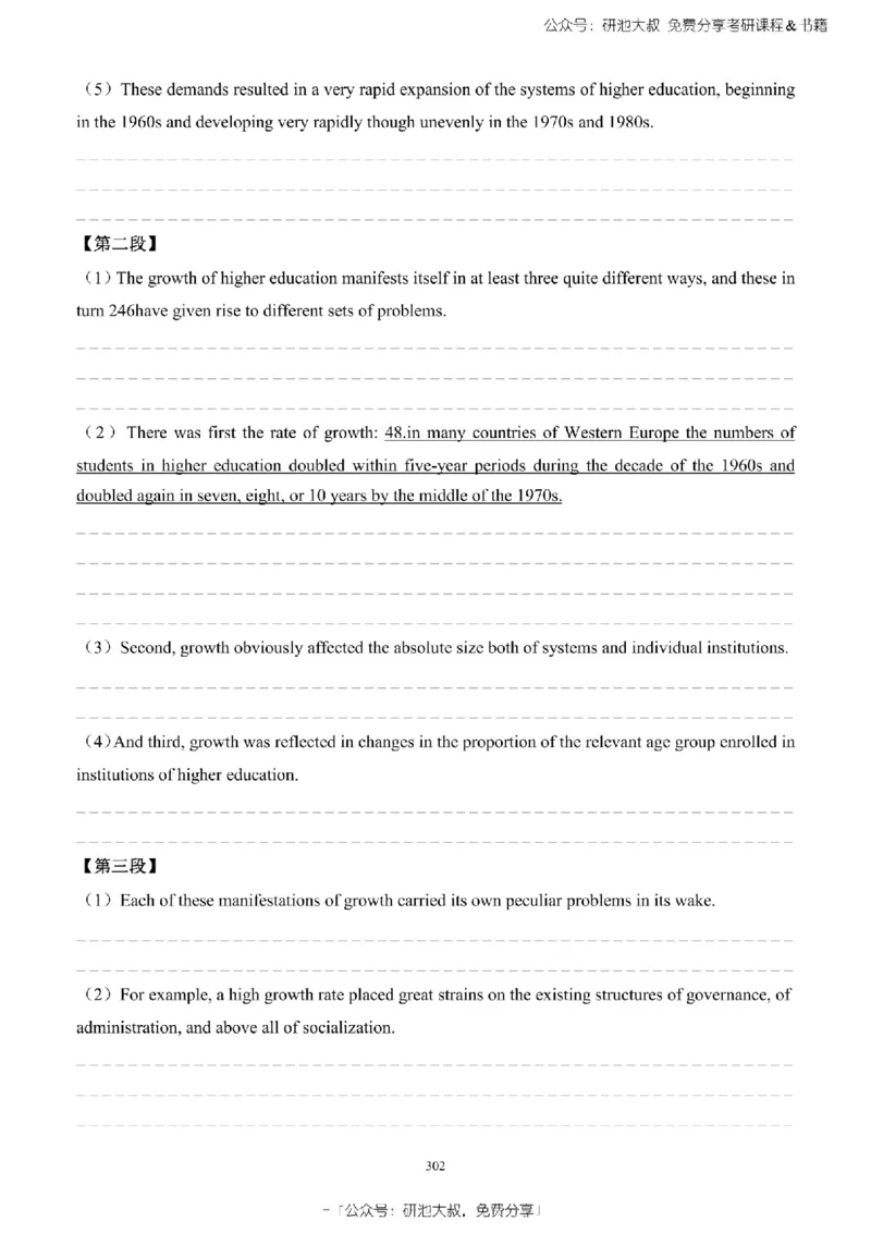 英语一2010-2023手译本纯题_考研_英语_00.手译本_《英语阅读＆翻译手译本》2000-2023_02.英语一2010-2023