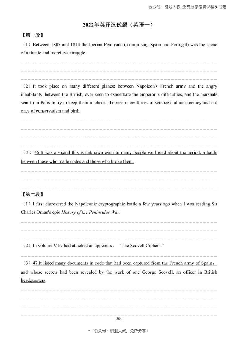 英语一2010-2023手译本纯题_考研_英语_00.手译本_《英语阅读＆翻译手译本》2000-2023_02.英语一2010-2023