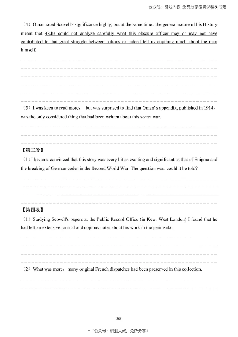英语一2010-2023手译本纯题_考研_英语_00.手译本_《英语阅读＆翻译手译本》2000-2023_02.英语一2010-2023