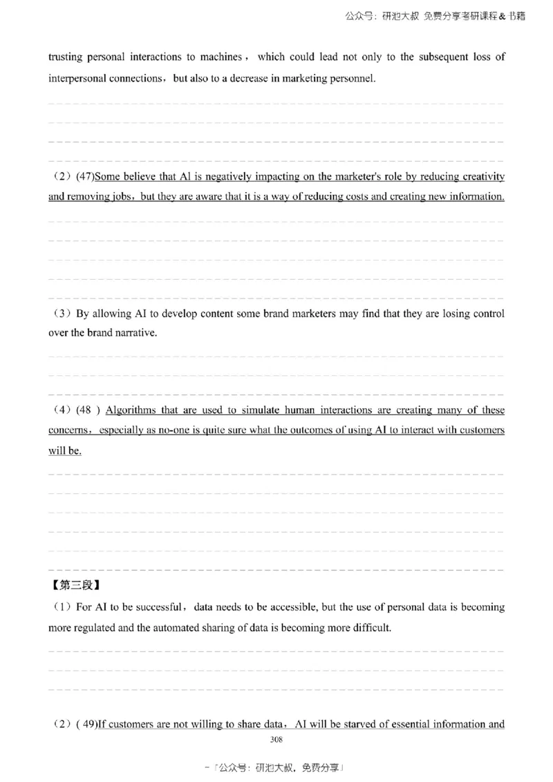 英语一2010-2023手译本纯题_考研_英语_00.手译本_《英语阅读＆翻译手译本》2000-2023_02.英语一2010-2023