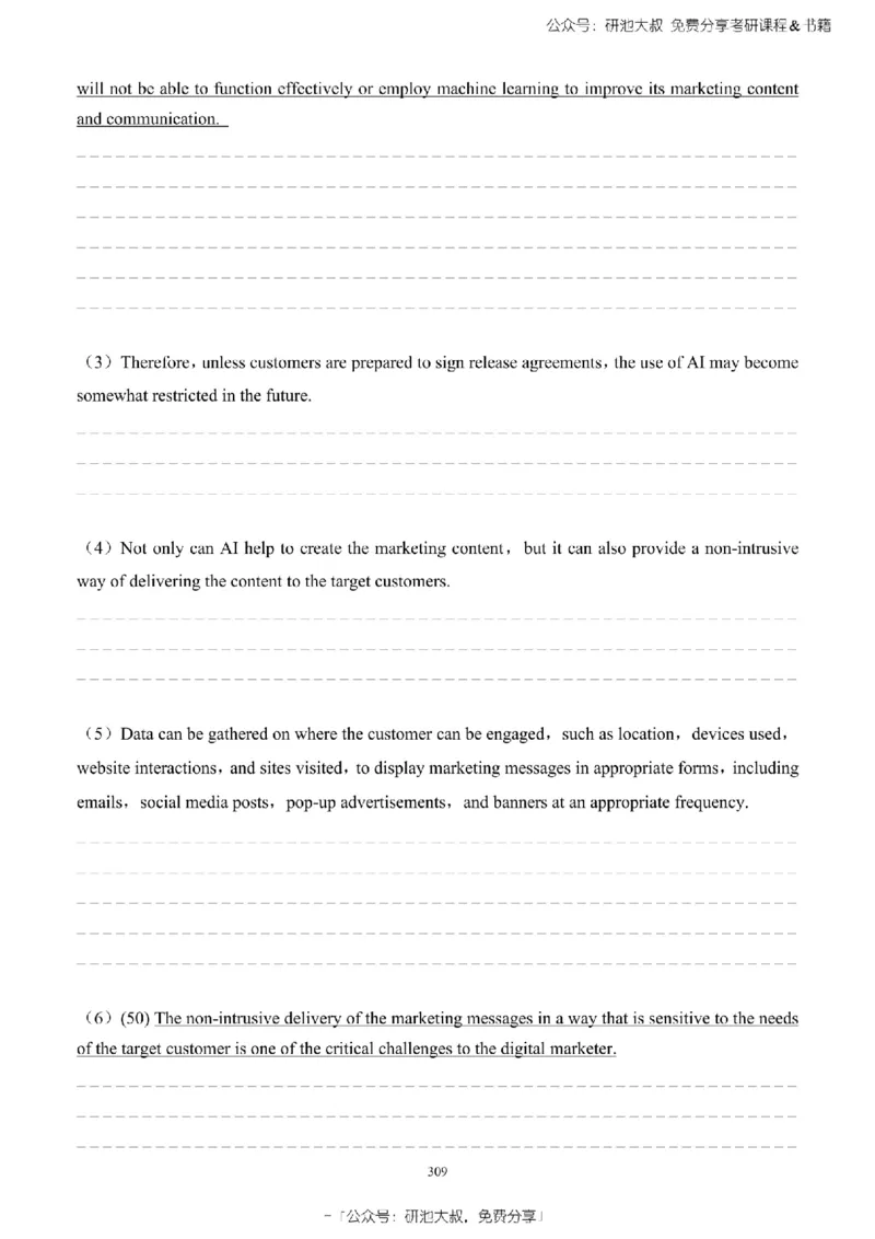 英语一2010-2023手译本纯题_考研_英语_00.手译本_《英语阅读＆翻译手译本》2000-2023_02.英语一2010-2023