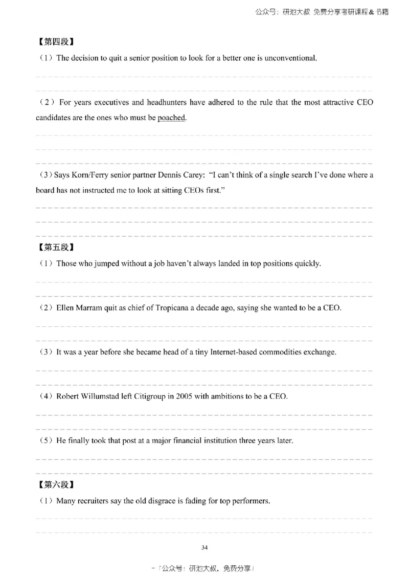 英语一2010-2023手译本纯题_考研_英语_00.手译本_《英语阅读＆翻译手译本》2000-2023_02.英语一2010-2023