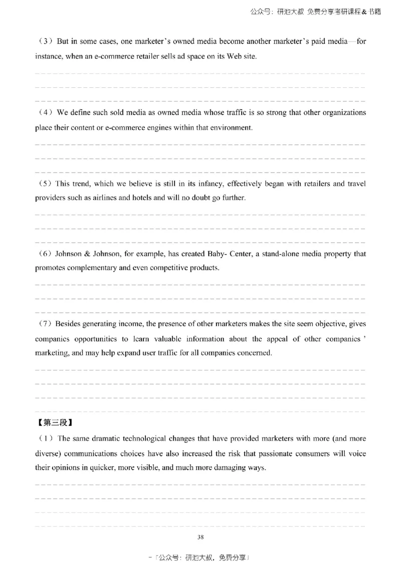 英语一2010-2023手译本纯题_考研_英语_00.手译本_《英语阅读＆翻译手译本》2000-2023_02.英语一2010-2023