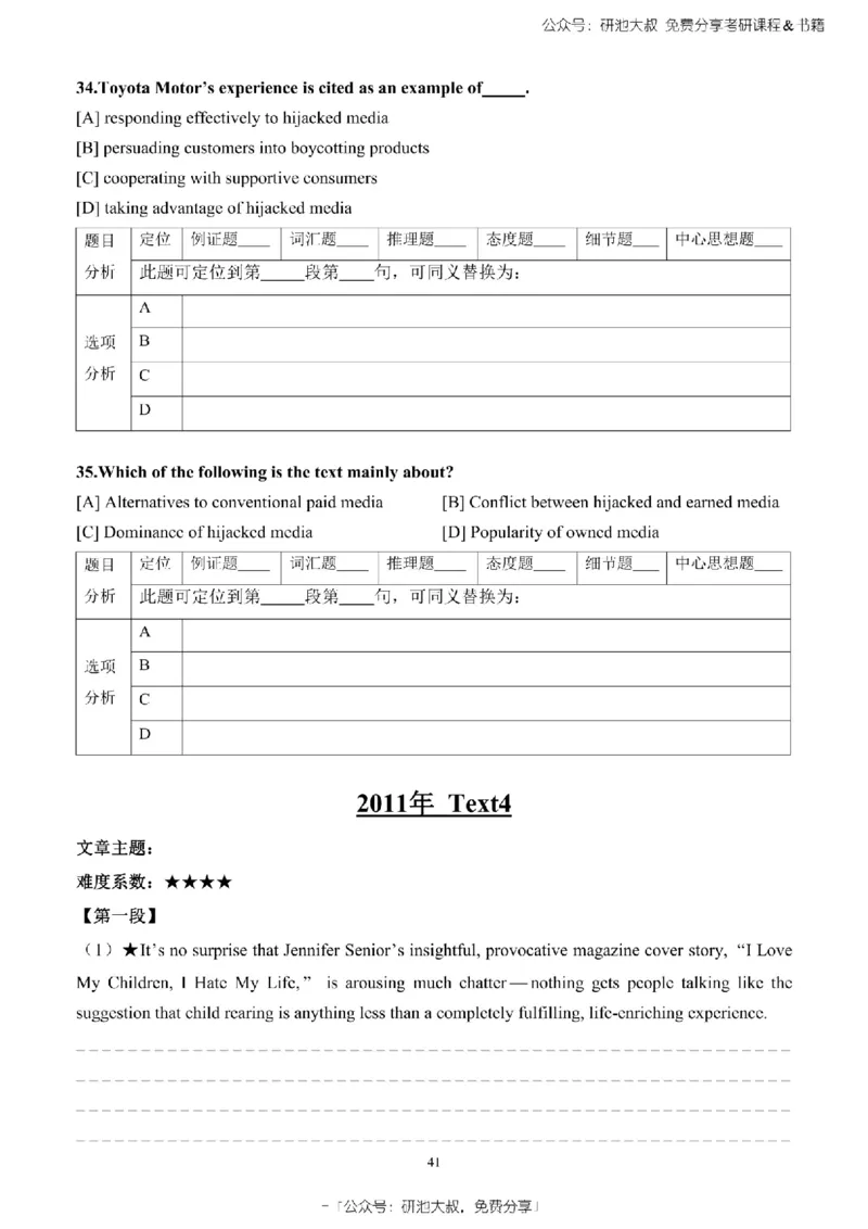 英语一2010-2023手译本纯题_考研_英语_00.手译本_《英语阅读＆翻译手译本》2000-2023_02.英语一2010-2023