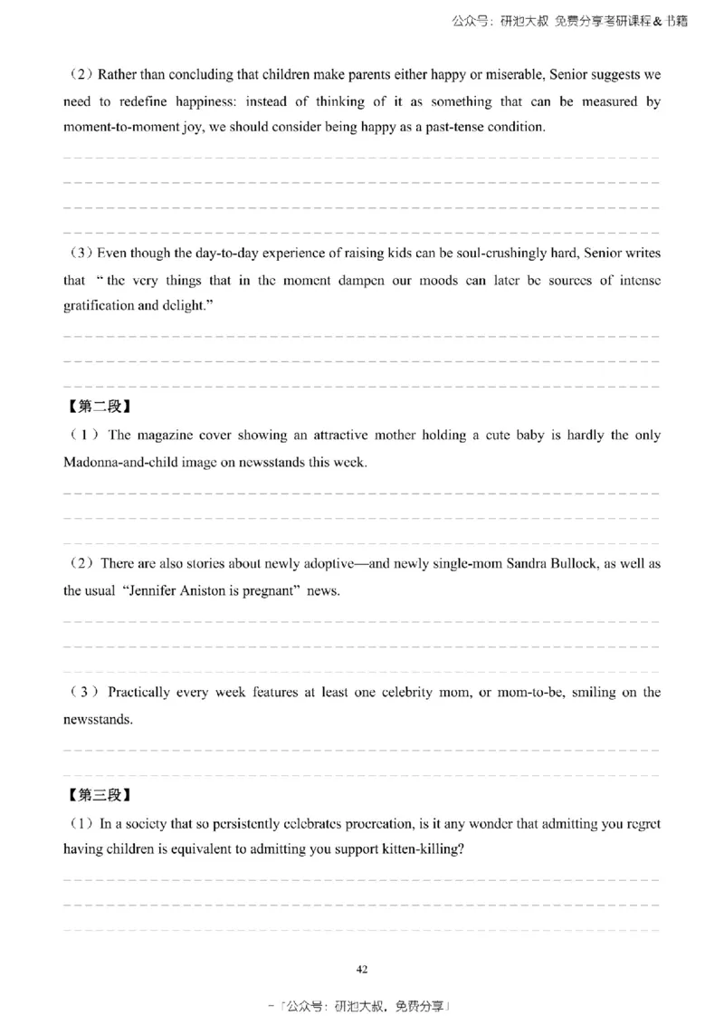 英语一2010-2023手译本纯题_考研_英语_00.手译本_《英语阅读＆翻译手译本》2000-2023_02.英语一2010-2023
