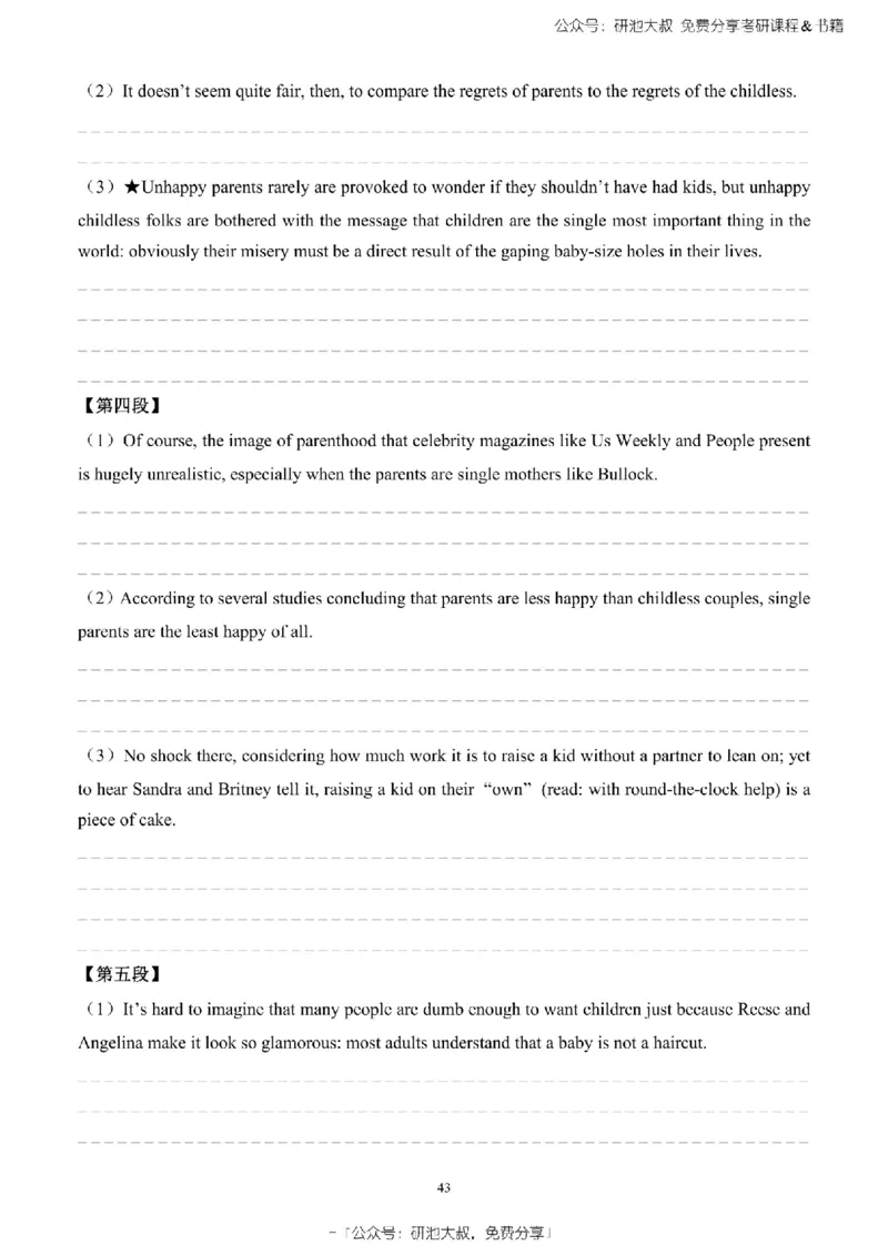 英语一2010-2023手译本纯题_考研_英语_00.手译本_《英语阅读＆翻译手译本》2000-2023_02.英语一2010-2023